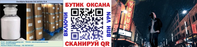гидра ссылки  Аткарск  Бутират Butirat 