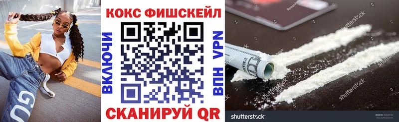 Кокаин 99% Аткарск