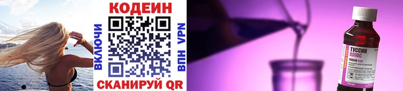hydra tor  цена   Аткарск  Codein напиток Lean (лин) 