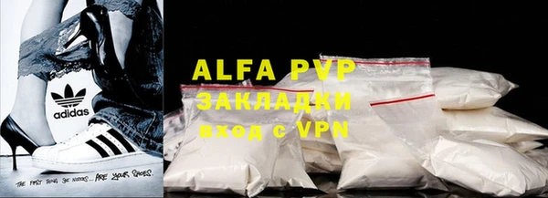 Альфа ПВП Валуйки
