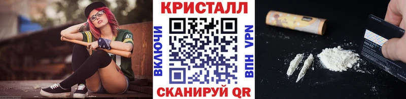 Метамфетамин кристалл  Аткарск 